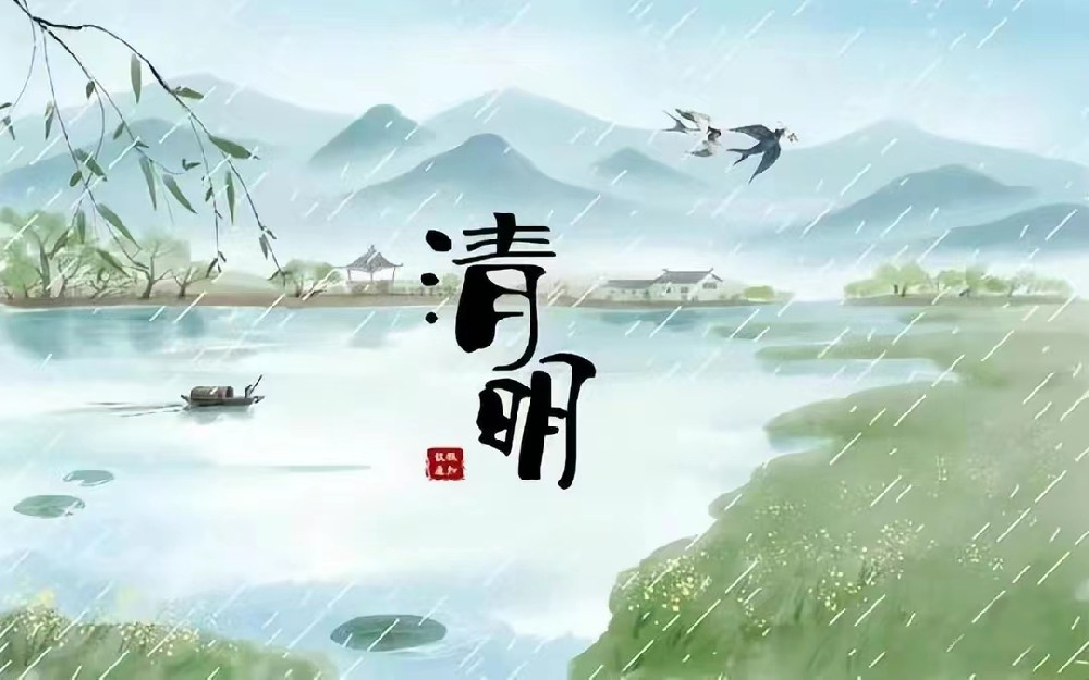 關于清明節放假安排的通知