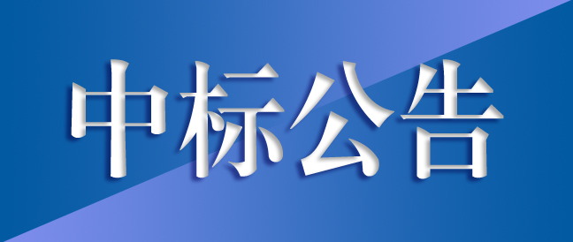 自動(dòng)化立體倉庫采購項(xiàng)目